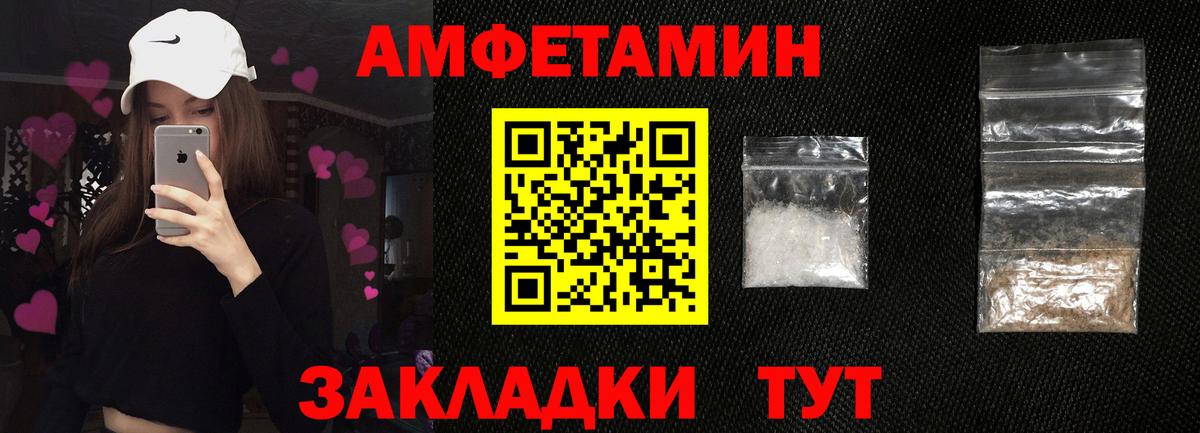 Амфетамин  АМФЕТАМИН 97%  Вход с VPN  Красноармейск 