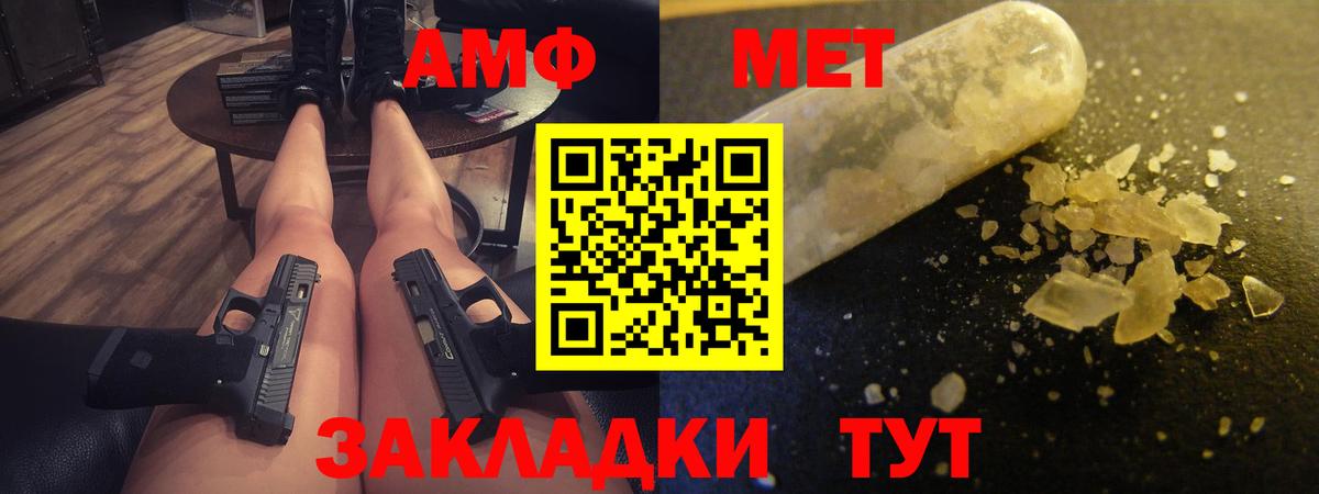 Амфетамин 97% Красноармейск