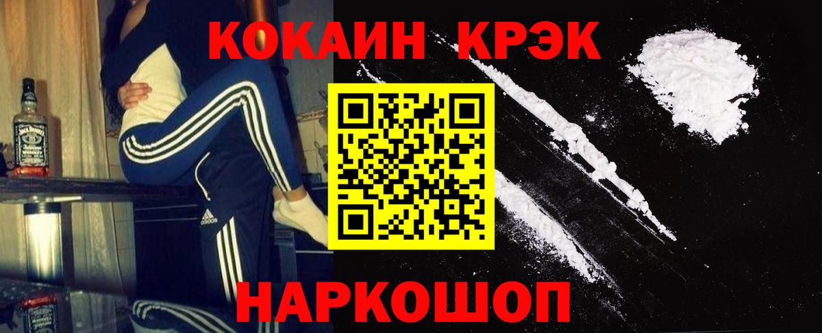 Cocaine Колумбийский Красноармейск