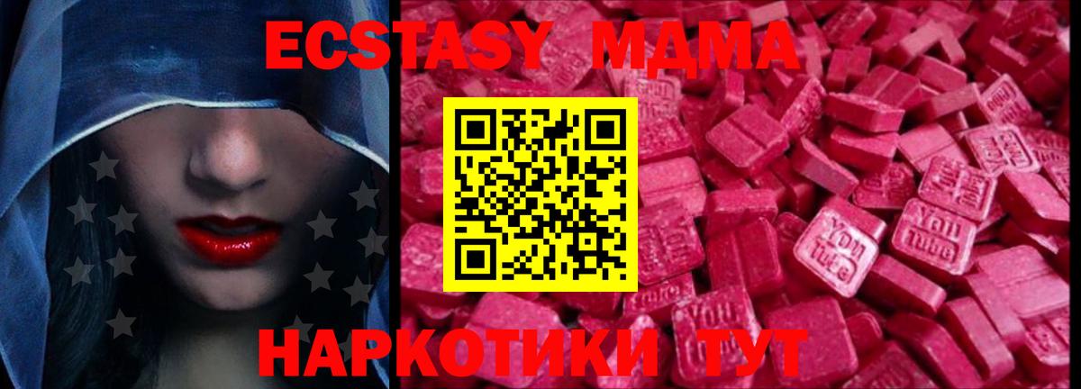 Экстази VHQ Красноармейск