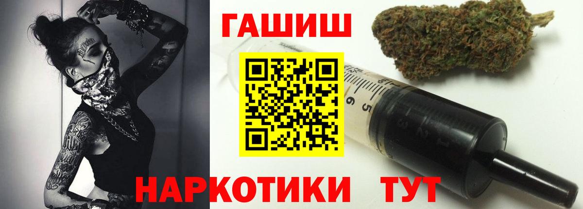 ГАШИШ убойный  Вход с VPN  Гашиш  Красноармейск  ГАШИШ гарик 