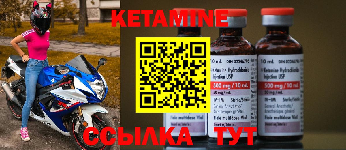 КЕТАМИН VHQ  Кетамин VHQ  Вход с VPN  Красноармейск 