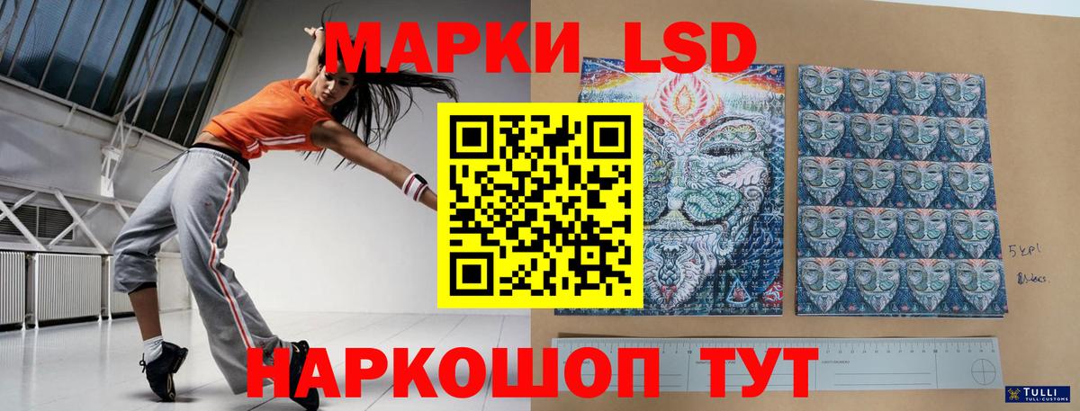 Лсд 25 экстази кислота  Вход с VPN  ЛСД экстази  Красноармейск  ЛСД экстази ecstasy 