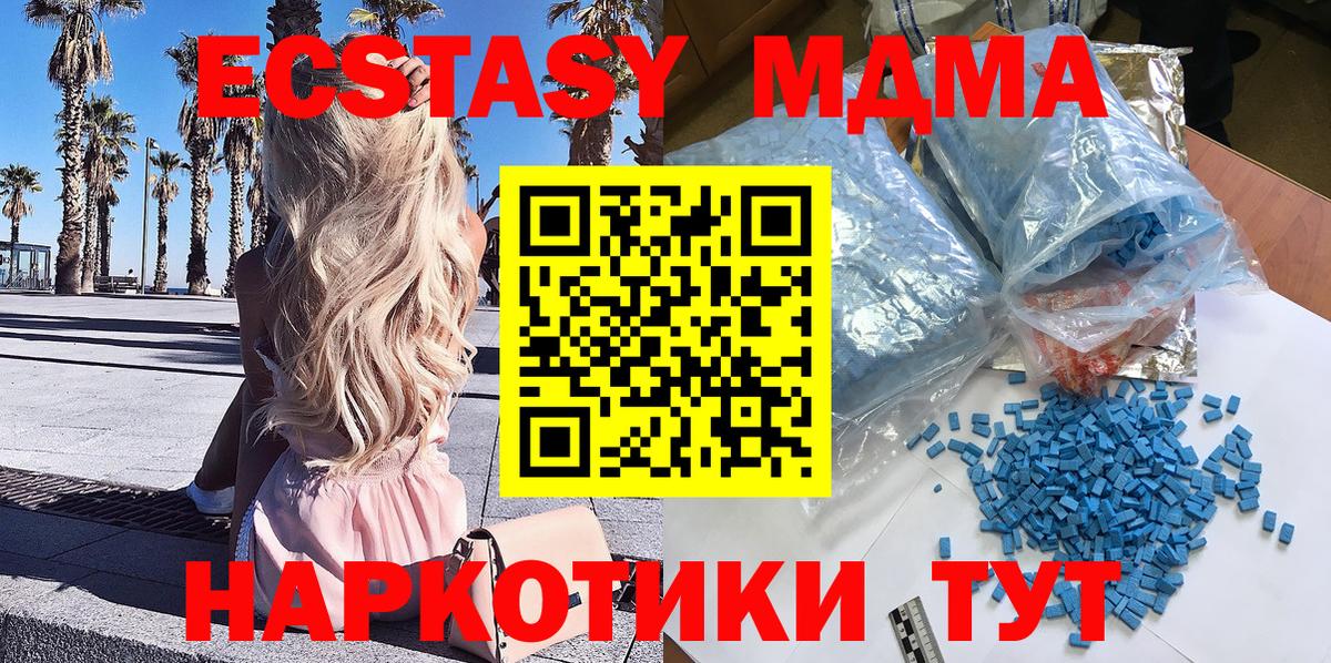 MDMA Molly  Вход с VPN  Красноармейск  MDMA  МДМА crystal 