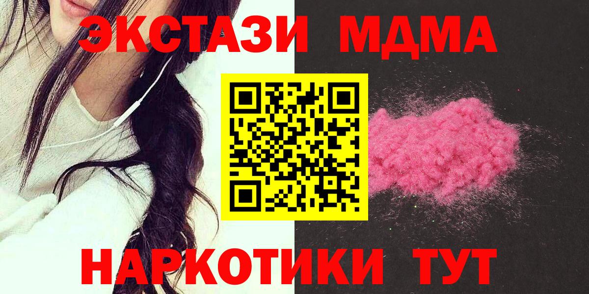 МДМА VHQ Красноармейск