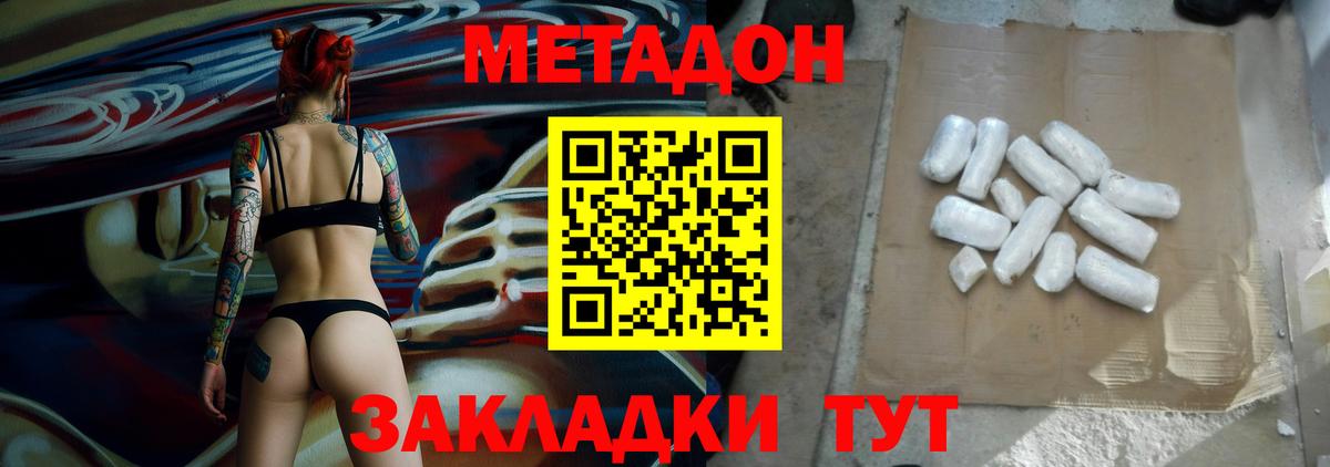 МЕТАДОН мёд  Метадон мёд  Красноармейск  Вход с VPN 