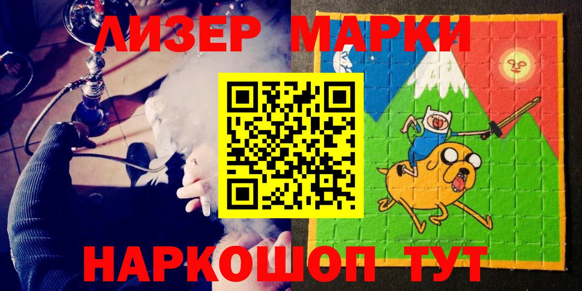 Марки NBOMe 1,5мг  Наркотические марки  Красноармейск  купить закладку  Вход с VPN 