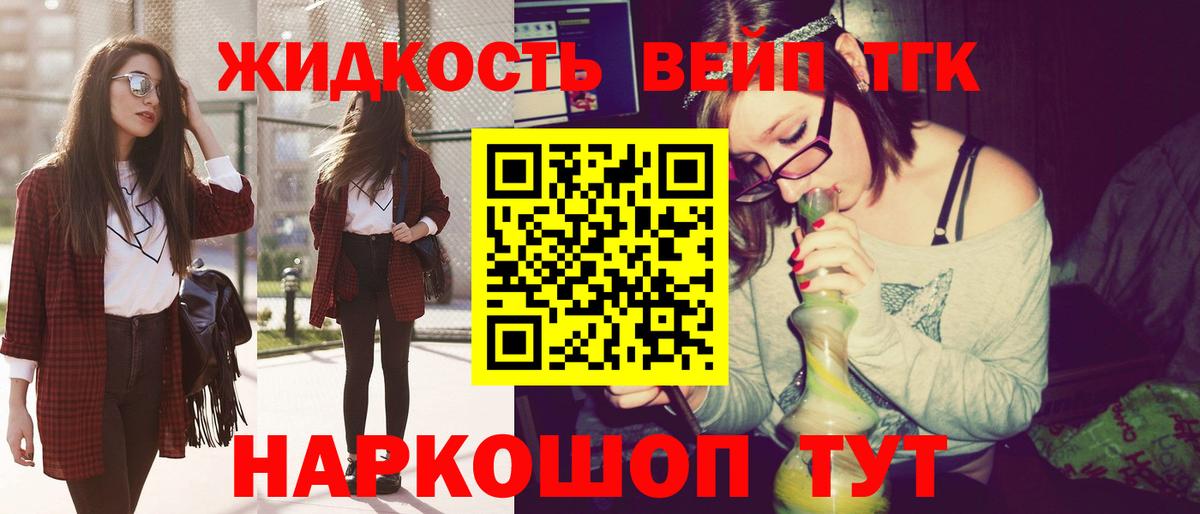 Дистиллят ТГК гашишное масло Красноармейск