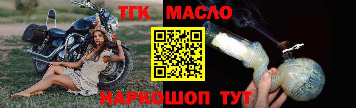 как найти наркотики  Вход с VPN  Красноармейск  ТГК жижа 