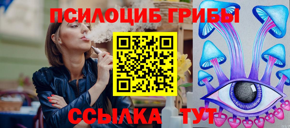 Псилоцибиновые грибы MAGIC MUSHROOMS Красноармейск