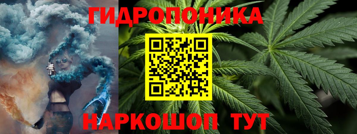 Бошки Шишки AK-47  Вход с VPN  Конопля индика  Марихуана Bruce Banner  Красноармейск  Каннабис White Widow 